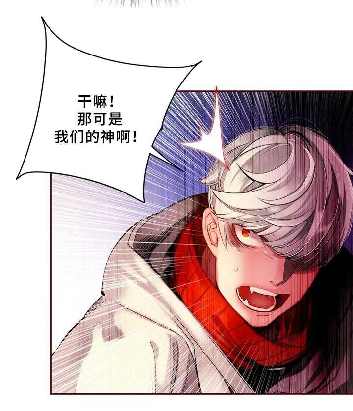 《精灵之子》第91话 91_卑微的臣民 第30页