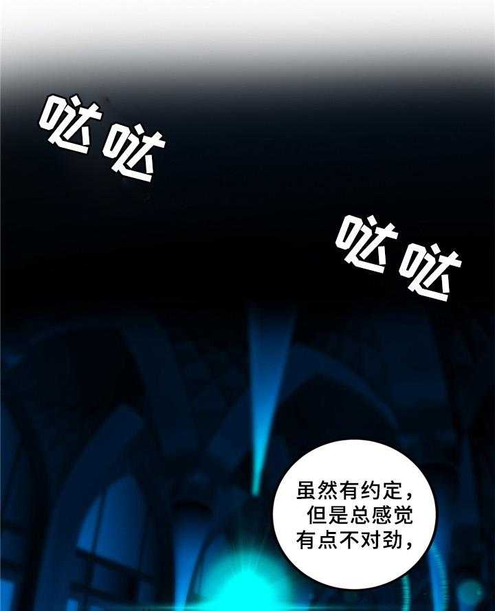 《精灵之子》第91话 91_卑微的臣民 第31页
