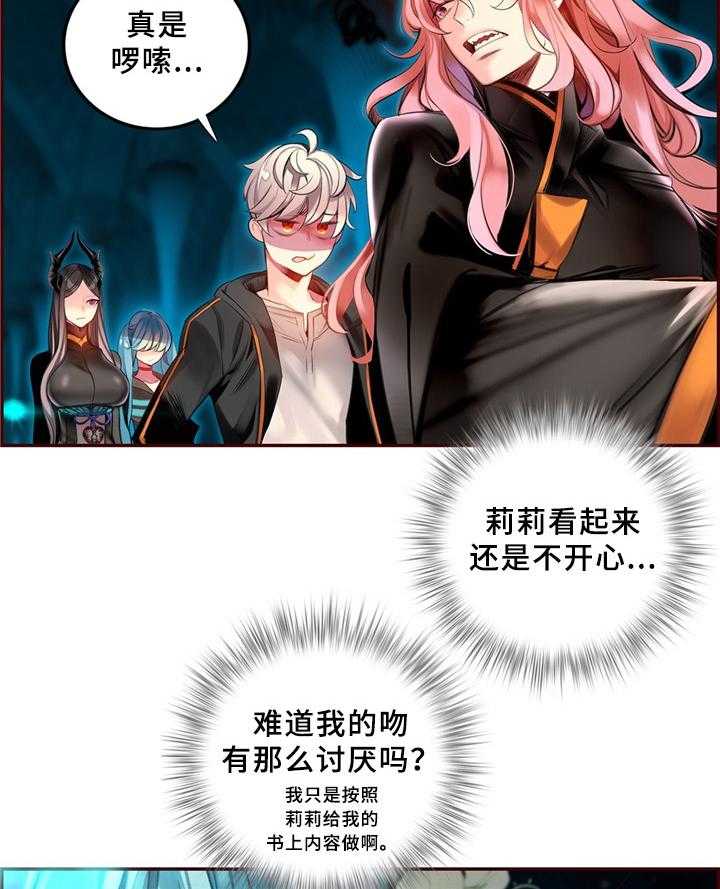 《精灵之子》第91话 91_卑微的臣民 第33页
