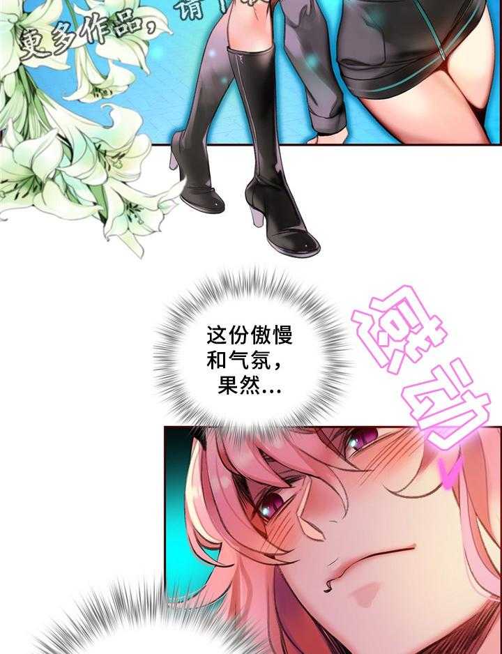 《精灵之子》第91话 91_卑微的臣民 第35页