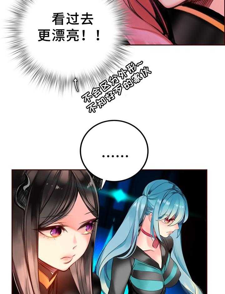 《精灵之子》第91话 91_卑微的臣民 第36页