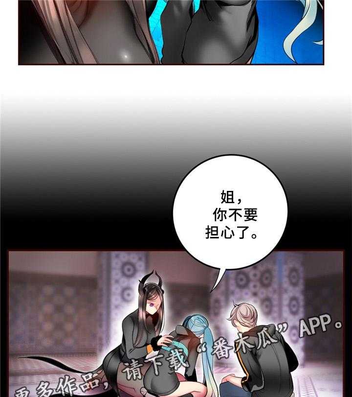 《精灵之子》第91话 91_卑微的臣民 第37页