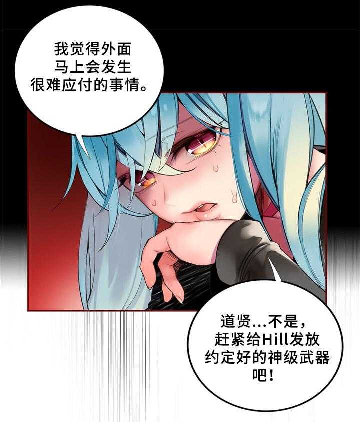 《精灵之子》第91话 91_卑微的臣民 第40页