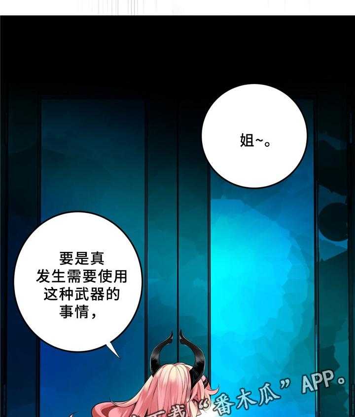 《精灵之子》第91话 91_卑微的臣民 第41页