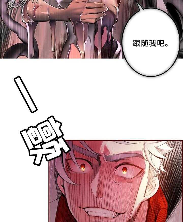 《精灵之子》第91话 91_卑微的臣民 第6页