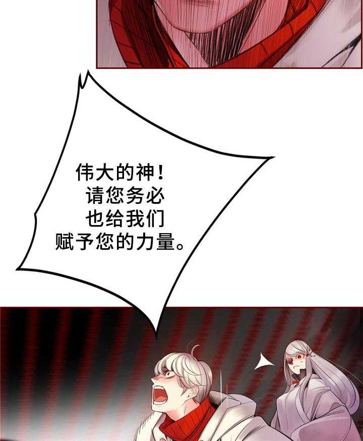 《精灵之子》第91话 91_卑微的臣民 第7页