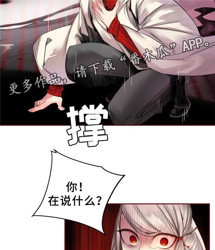 《精灵之子》第91话 91_卑微的臣民 第8页