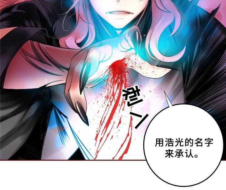 《精灵之子》第92话 92_你的力量 第10页
