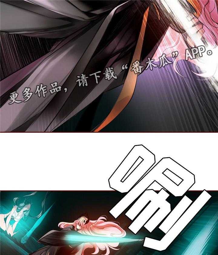 《精灵之子》第92话 92_你的力量 第13页
