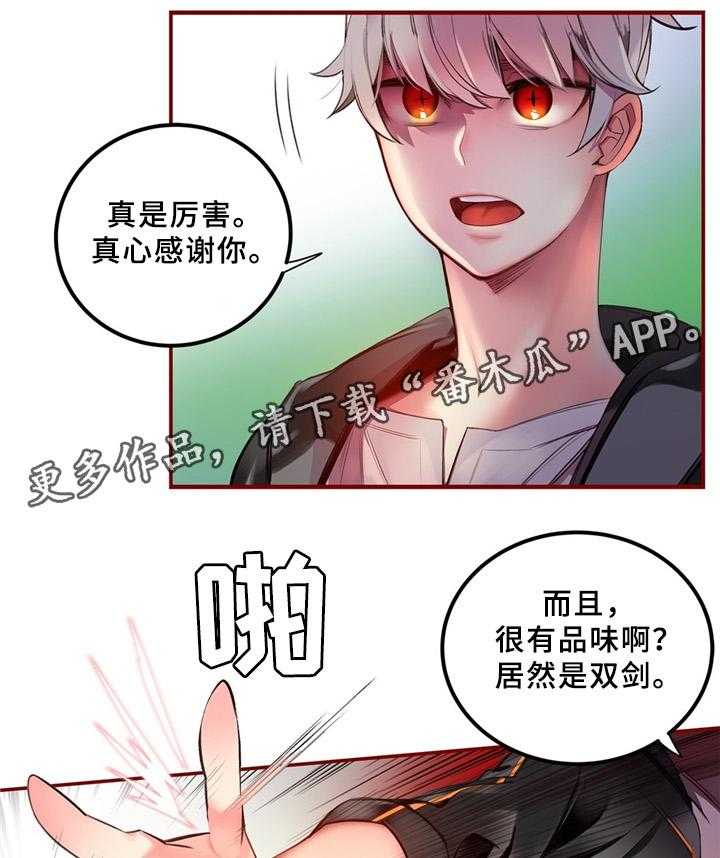 《精灵之子》第92话 92_你的力量 第16页