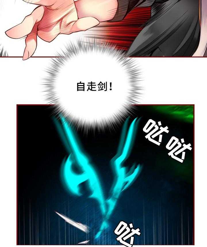 《精灵之子》第92话 92_你的力量 第17页