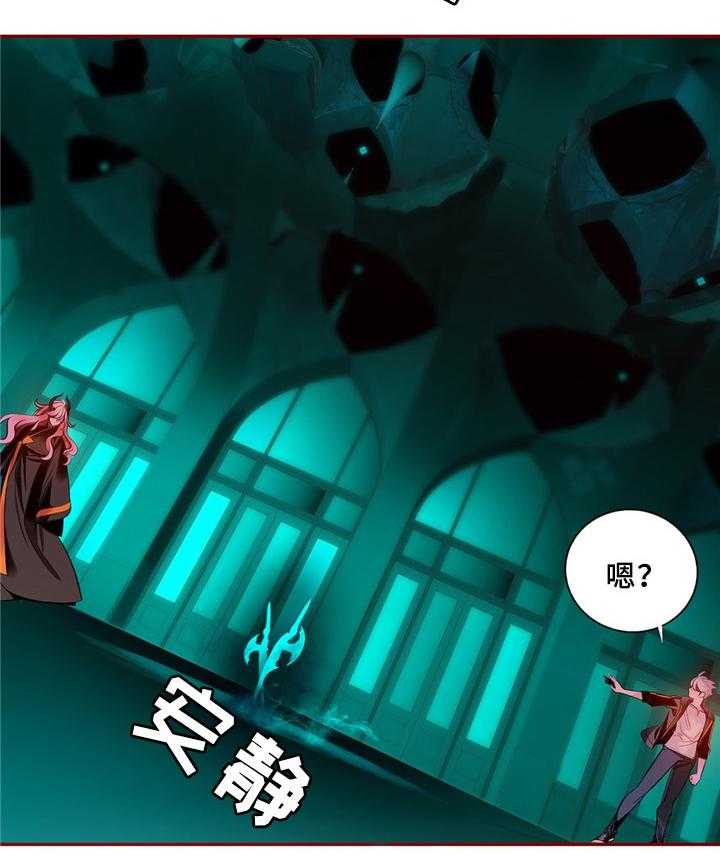 《精灵之子》第92话 92_你的力量 第18页