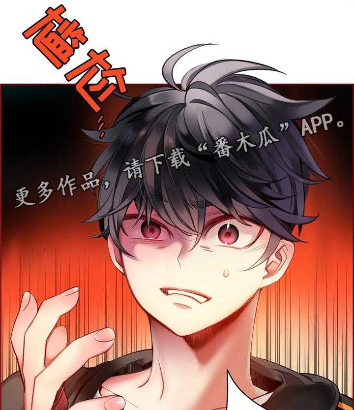 《精灵之子》第92话 92_你的力量 第19页