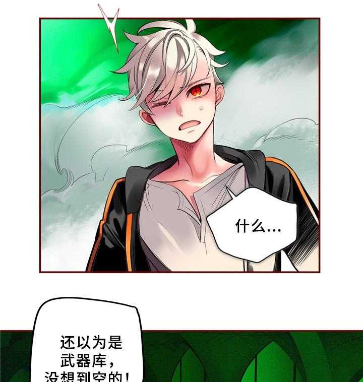 《精灵之子》第92话 92_你的力量 第1页