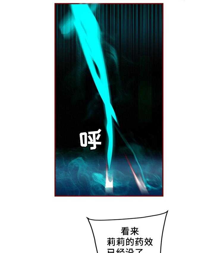 《精灵之子》第92话 92_你的力量 第22页
