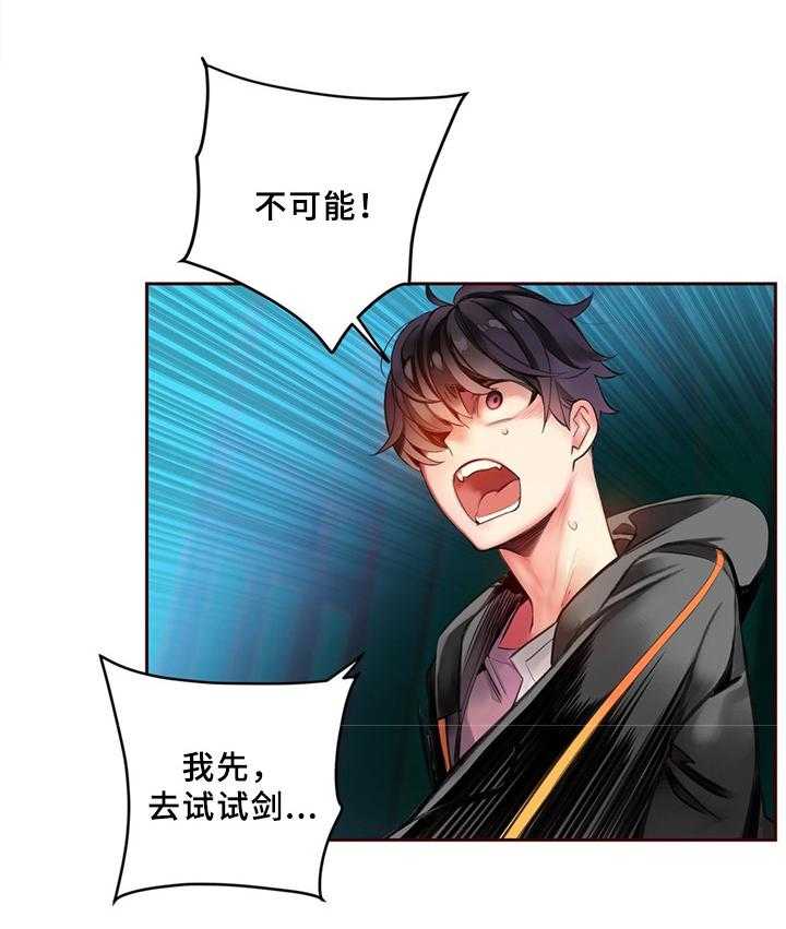 《精灵之子》第92话 92_你的力量 第24页