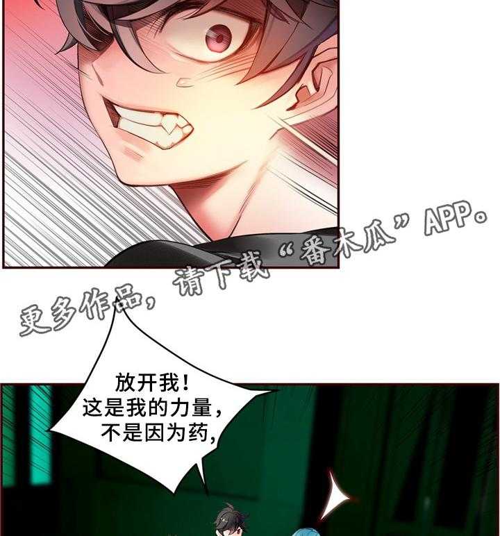 《精灵之子》第92话 92_你的力量 第26页