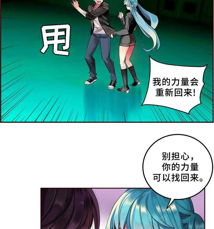 《精灵之子》第92话 92_你的力量 第27页