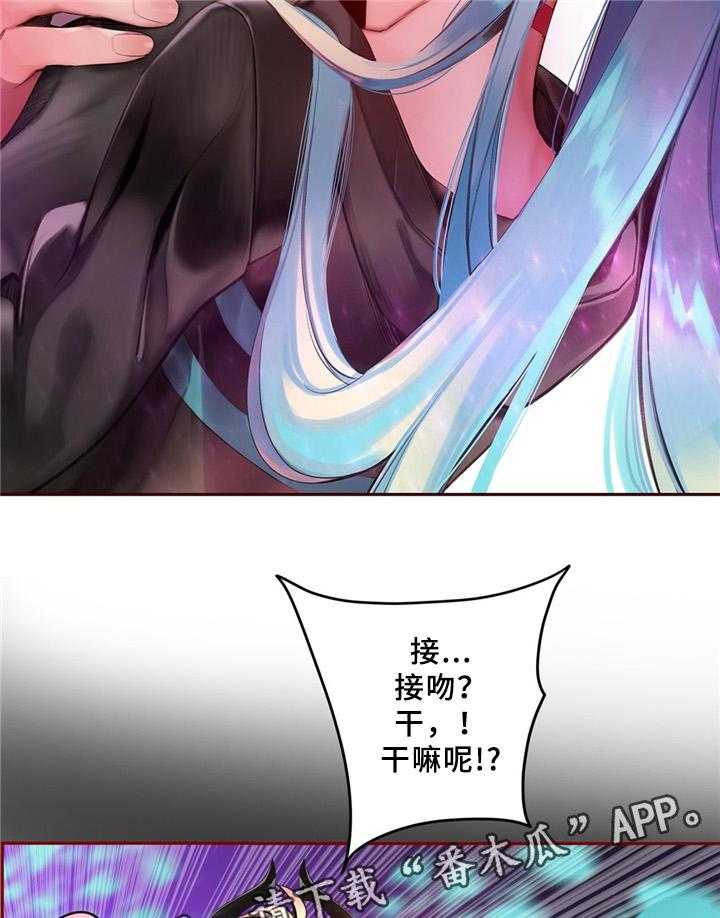 《精灵之子》第92话 92_你的力量 第30页