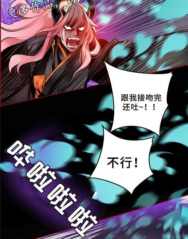 《精灵之子》第92话 92_你的力量 第31页