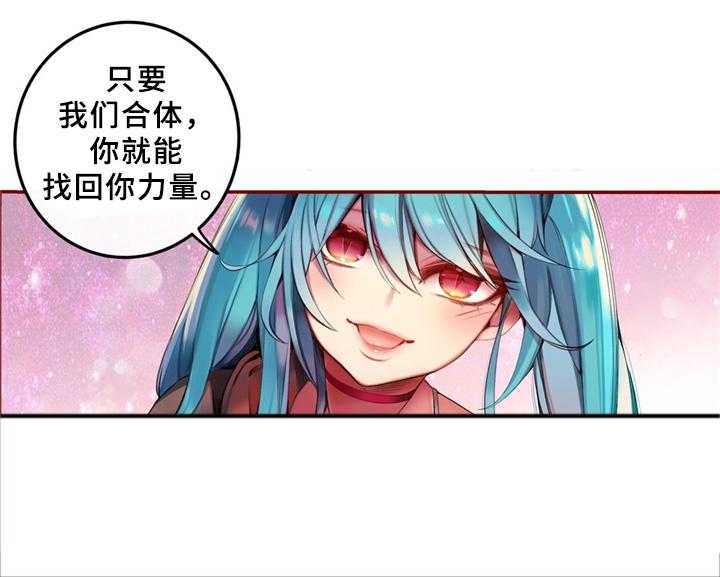 《精灵之子》第92话 92_你的力量 第36页
