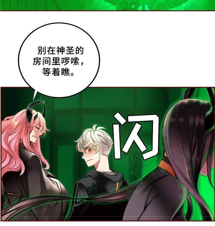 《精灵之子》第92话 92_你的力量 第3页