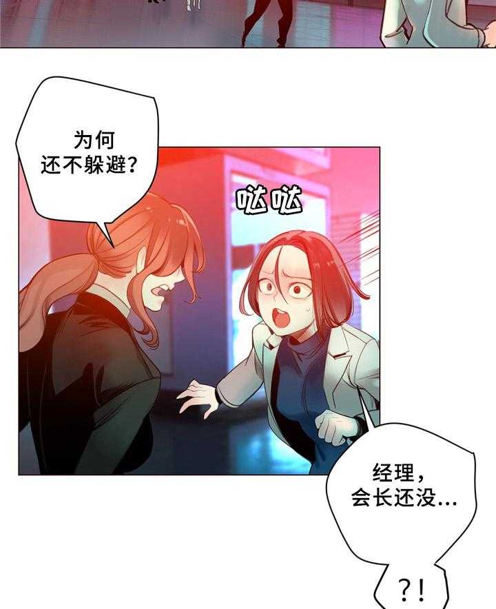《精灵之子》第95话 95_地下室 第10页