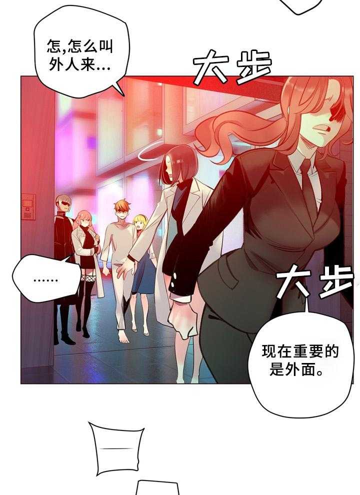 《精灵之子》第95话 95_地下室 第11页