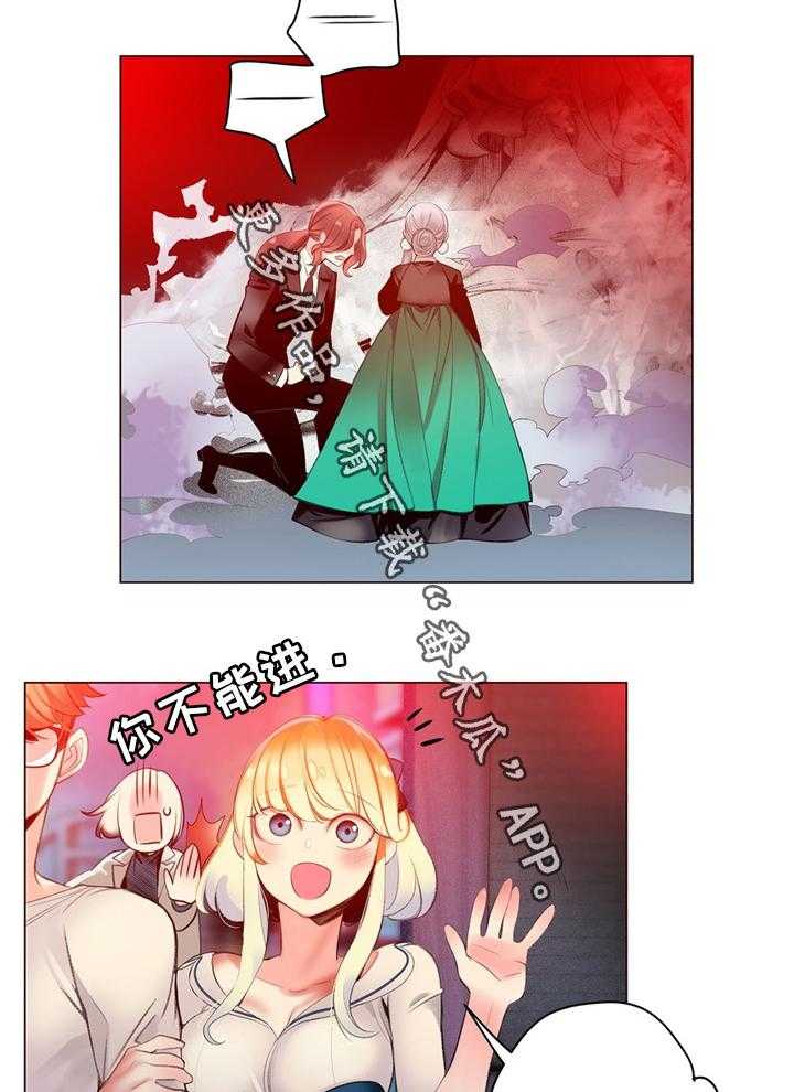 《精灵之子》第95话 95_地下室 第12页