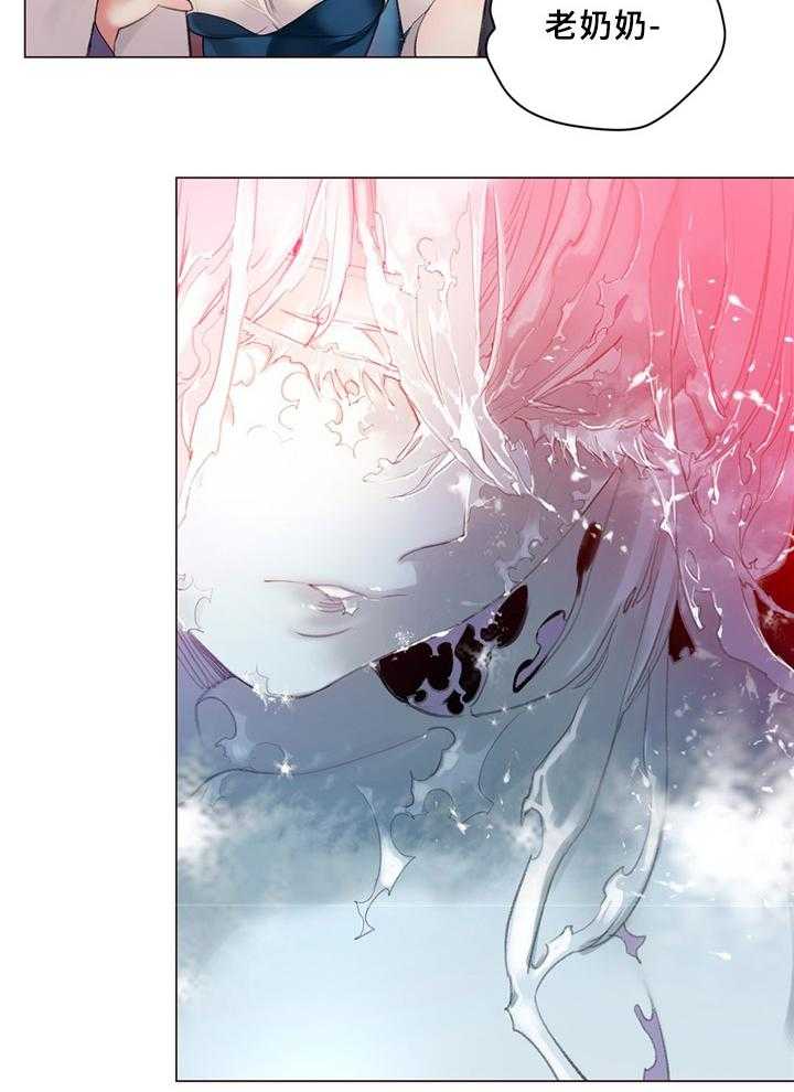 《精灵之子》第95话 95_地下室 第13页