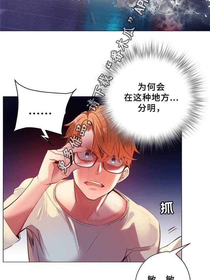 《精灵之子》第95话 95_地下室 第15页