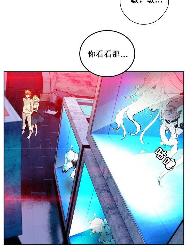 《精灵之子》第95话 95_地下室 第16页