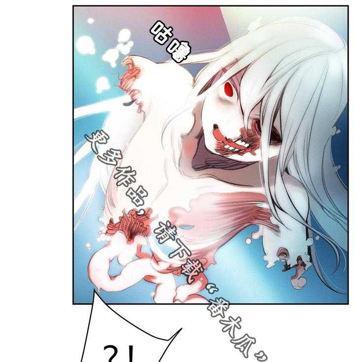 《精灵之子》第95话 95_地下室 第17页