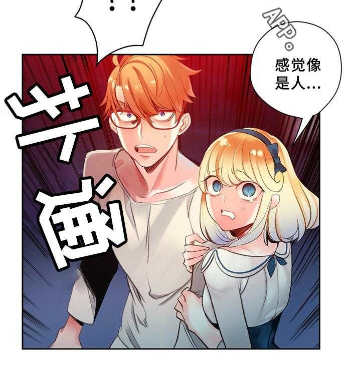 《精灵之子》第95话 95_地下室 第18页