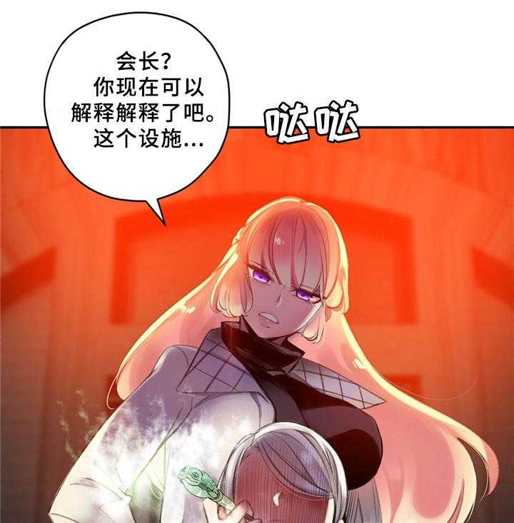 《精灵之子》第95话 95_地下室 第19页