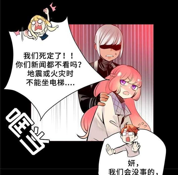 《精灵之子》第95话 95_地下室 第1页