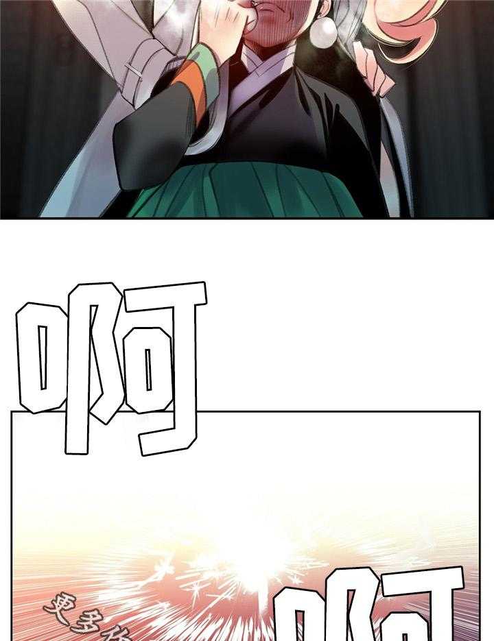 《精灵之子》第95话 95_地下室 第20页