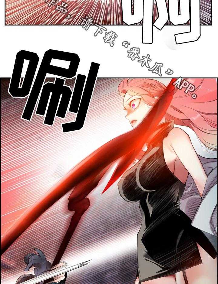 《精灵之子》第95话 95_地下室 第21页