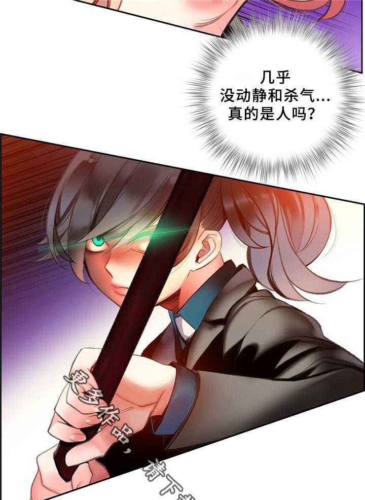 《精灵之子》第95话 95_地下室 第23页