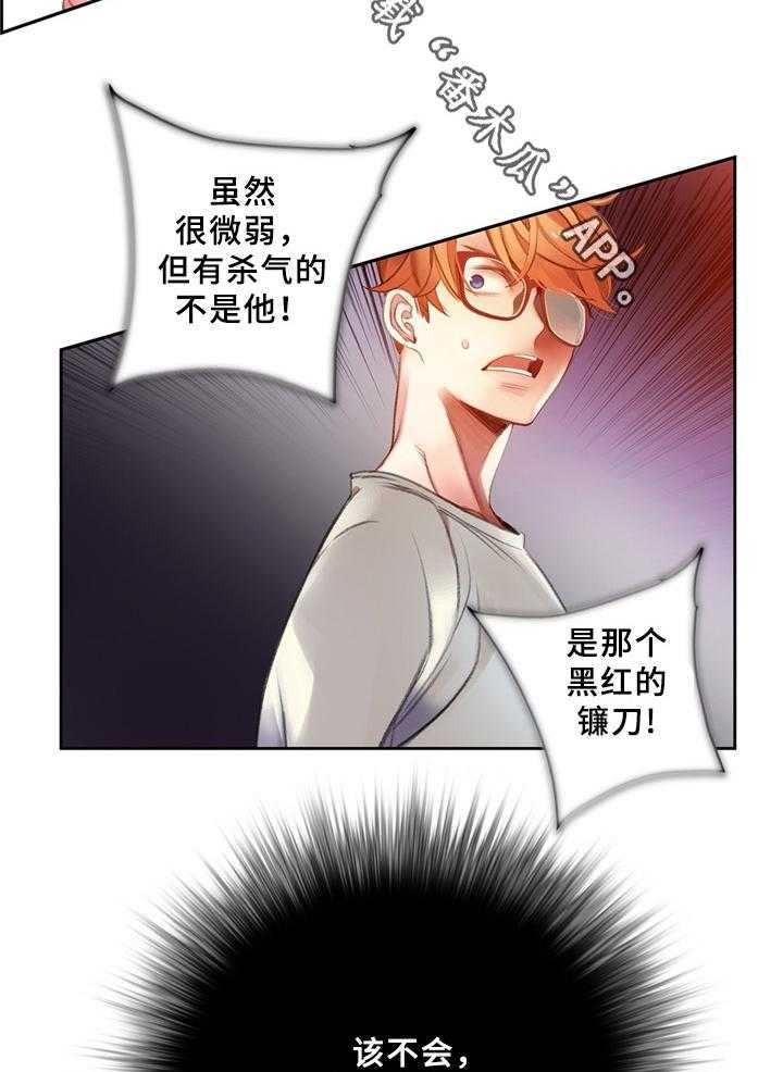《精灵之子》第95话 95_地下室 第24页