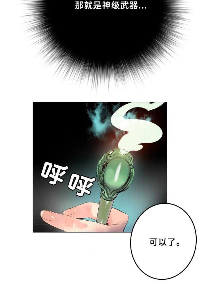 《精灵之子》第95话 95_地下室 第25页