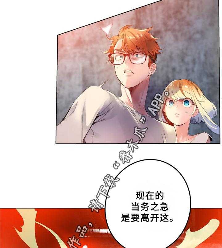 《精灵之子》第95话 95_地下室 第27页
