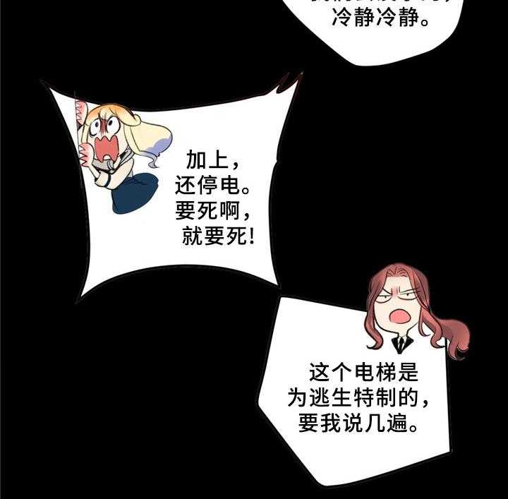 《精灵之子》第95话 95_地下室 第2页