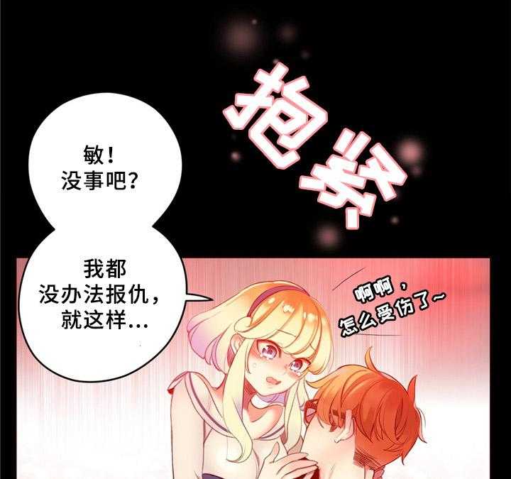 《精灵之子》第95话 95_地下室 第3页