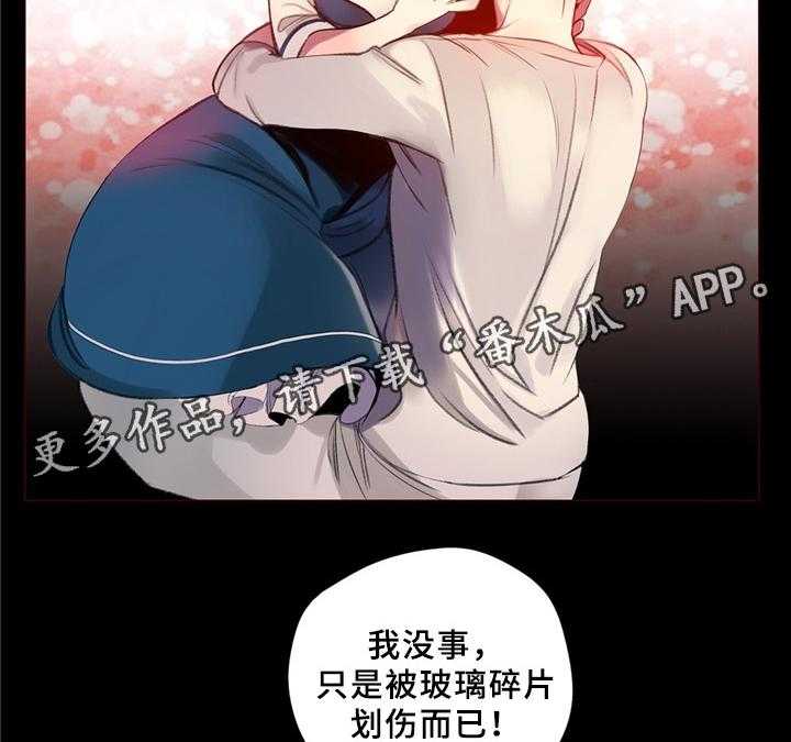 《精灵之子》第95话 95_地下室 第4页