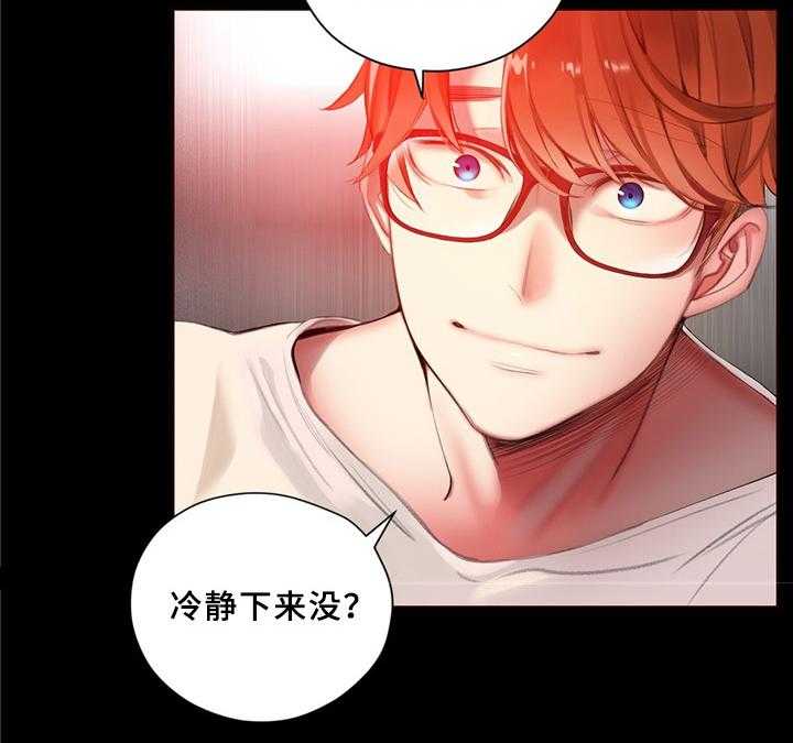 《精灵之子》第95话 95_地下室 第5页