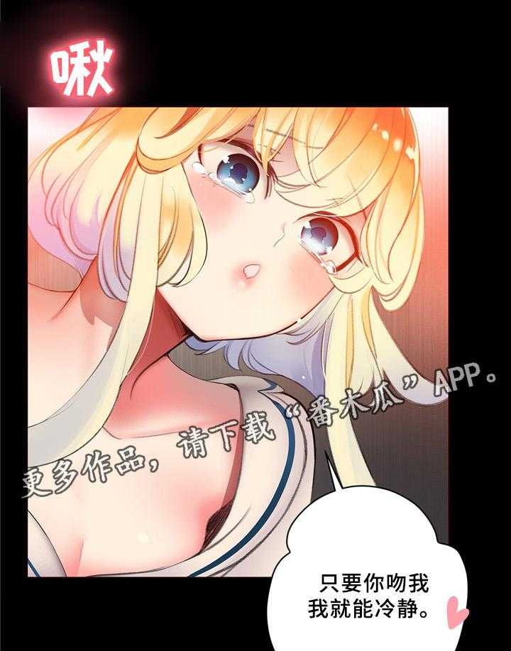 《精灵之子》第95话 95_地下室 第6页