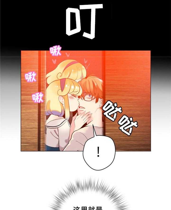 《精灵之子》第95话 95_地下室 第8页