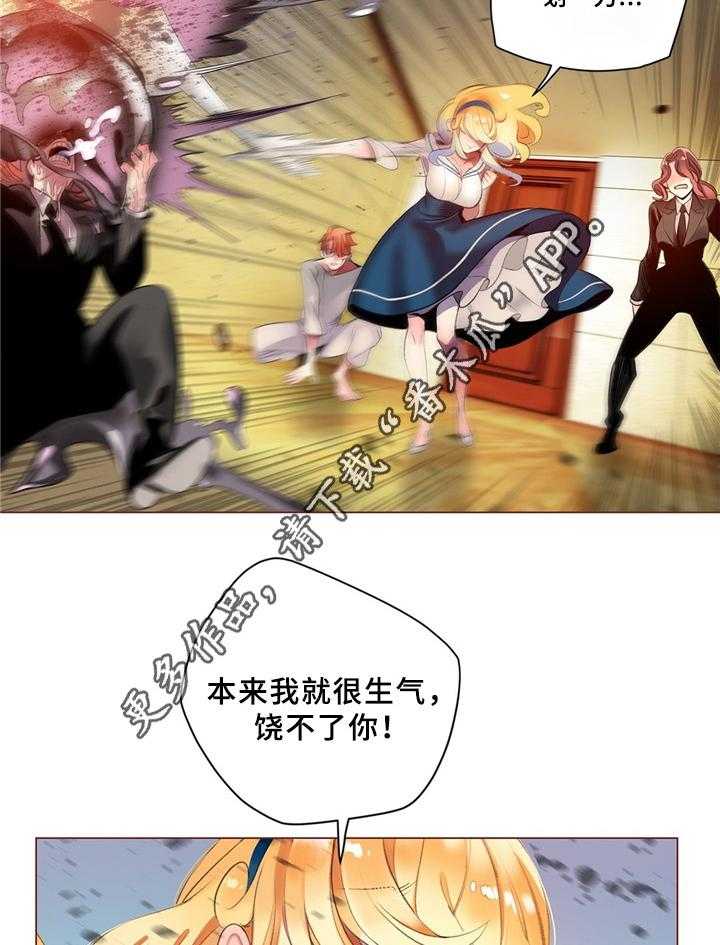 《精灵之子》第94话 94_撤退 第12页
