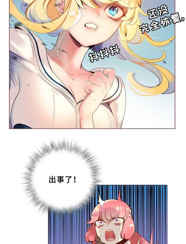 《精灵之子》第94话 94_撤退 第13页